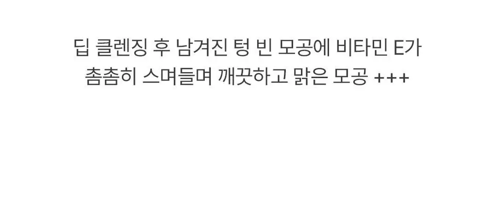 [증정기획]아리얼 애플사이다 클렌징오일 기획(200ml+100ml) 상세페이지 40